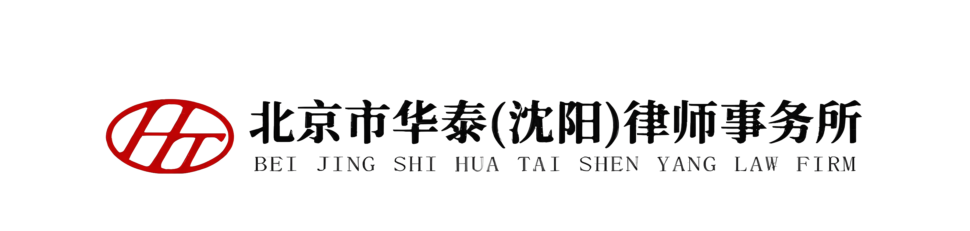 某某律师事务所